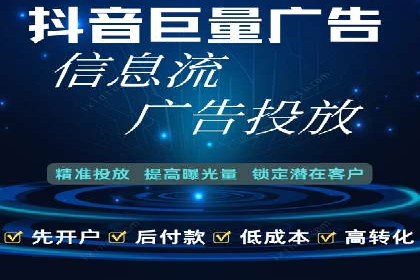 短视频平台信息流广告投放的实战经验